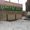 Гранит-мастер