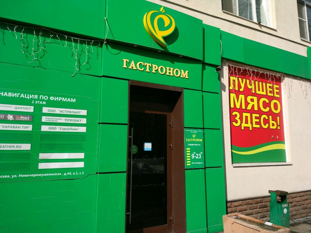 Авокадо Сеть Магазинов Официальный Сайт Москва