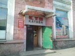 Kayaba (просп. имени Газеты Красноярский Рабочий, 62, Красноярск), магазин автозапчастей и автотоваров в Красноярске