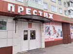 Prestizh (ulitsa Entuziastov, 5), seed shop