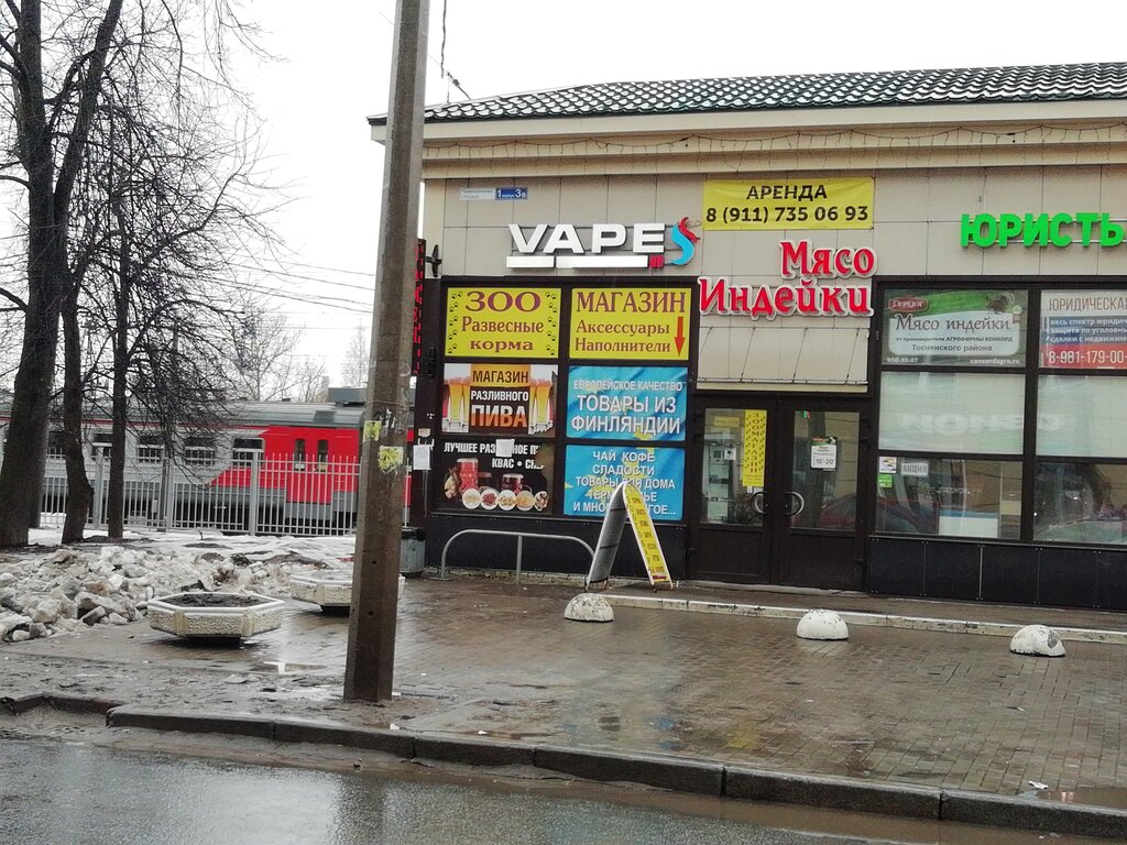 Берлога Магазин Одежды Спб
