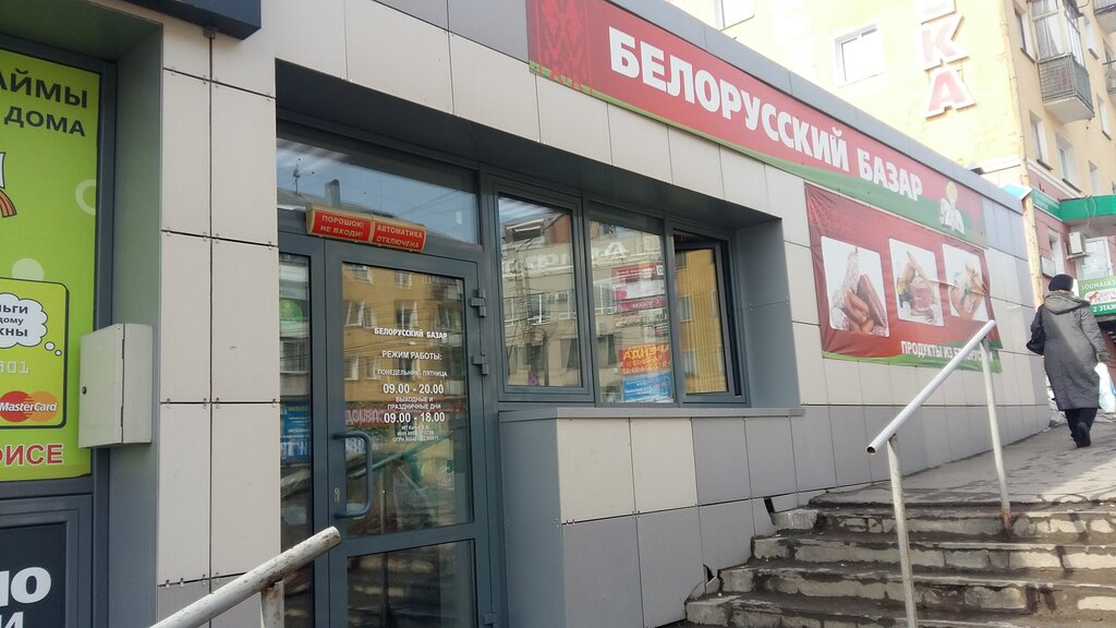 Магазин Базар Киров