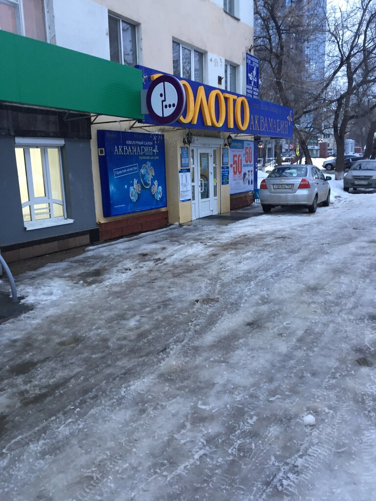 Магазин Ювелирцентр Уфа