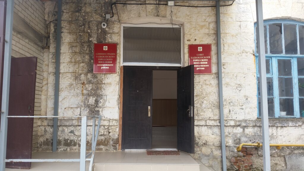 Administración Administratsiya Khadyzhenskogo Gorodskogo Poseleniya, Mu, , foto