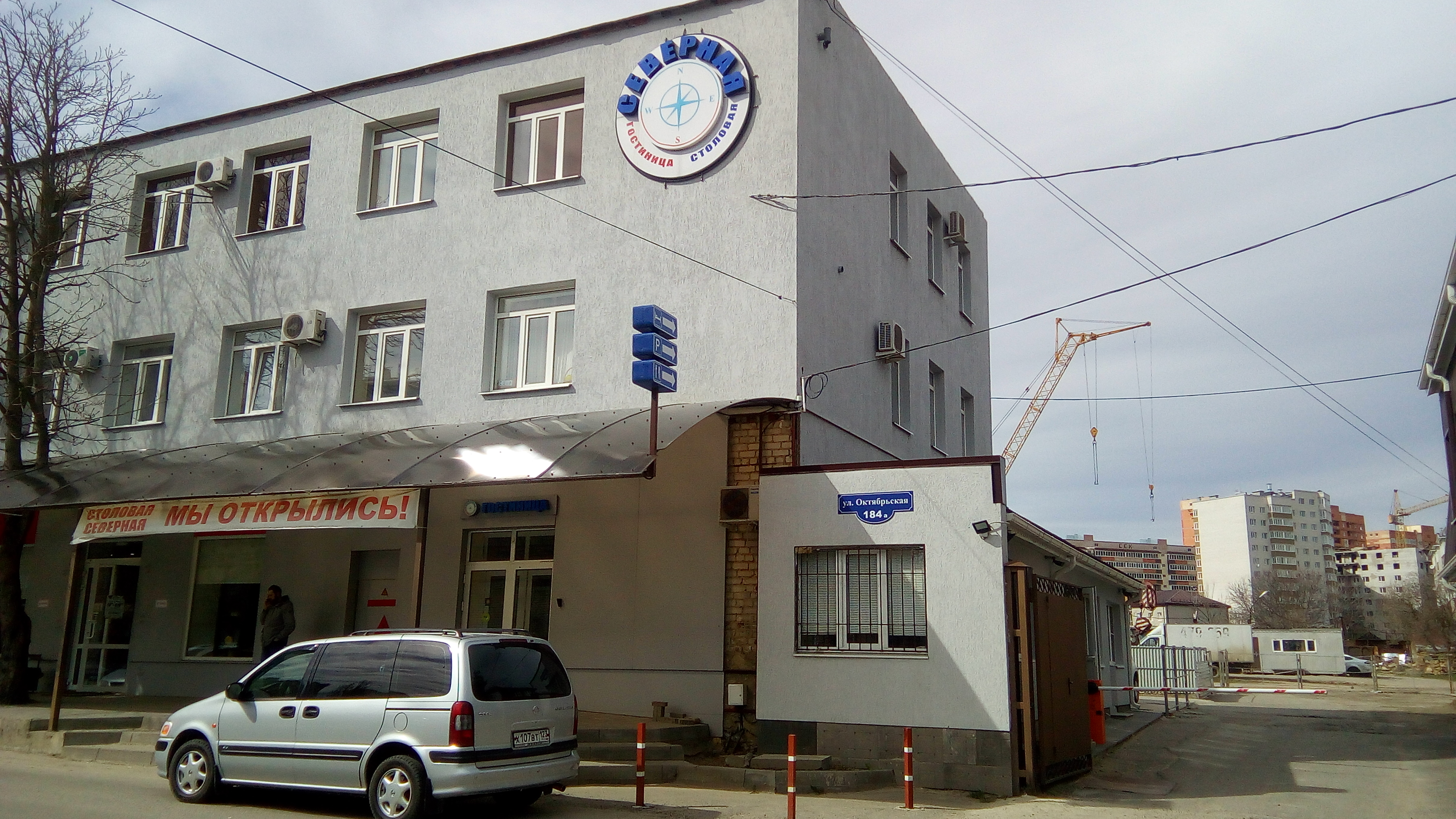 Фото Северная