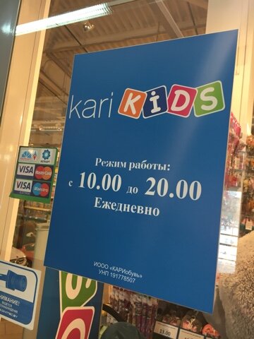 Солигорск Магазин Кари Каталог С Ценами