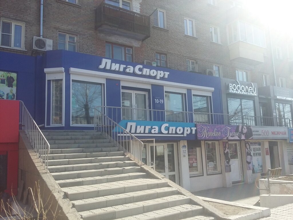 Спортивные Магазины Улан Удэ