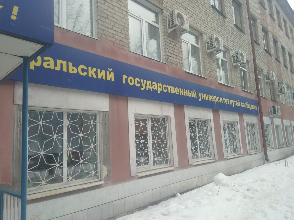Автомобильный колледж екатеринбург официальный
