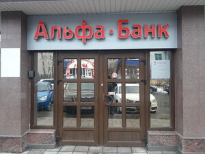 Альфа-Банк, Рижский проспект, 16 — Псков