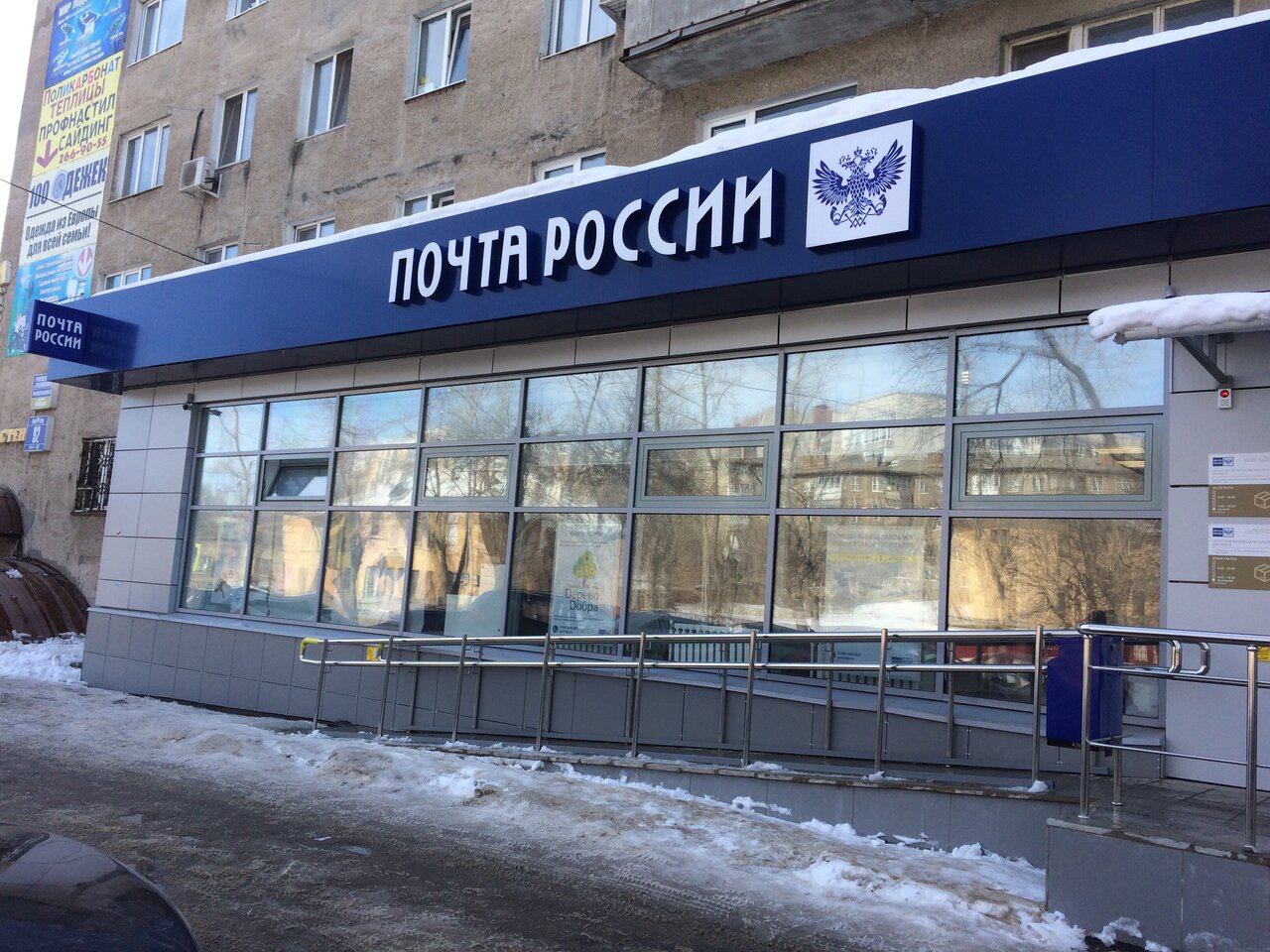Почта революционная график работы