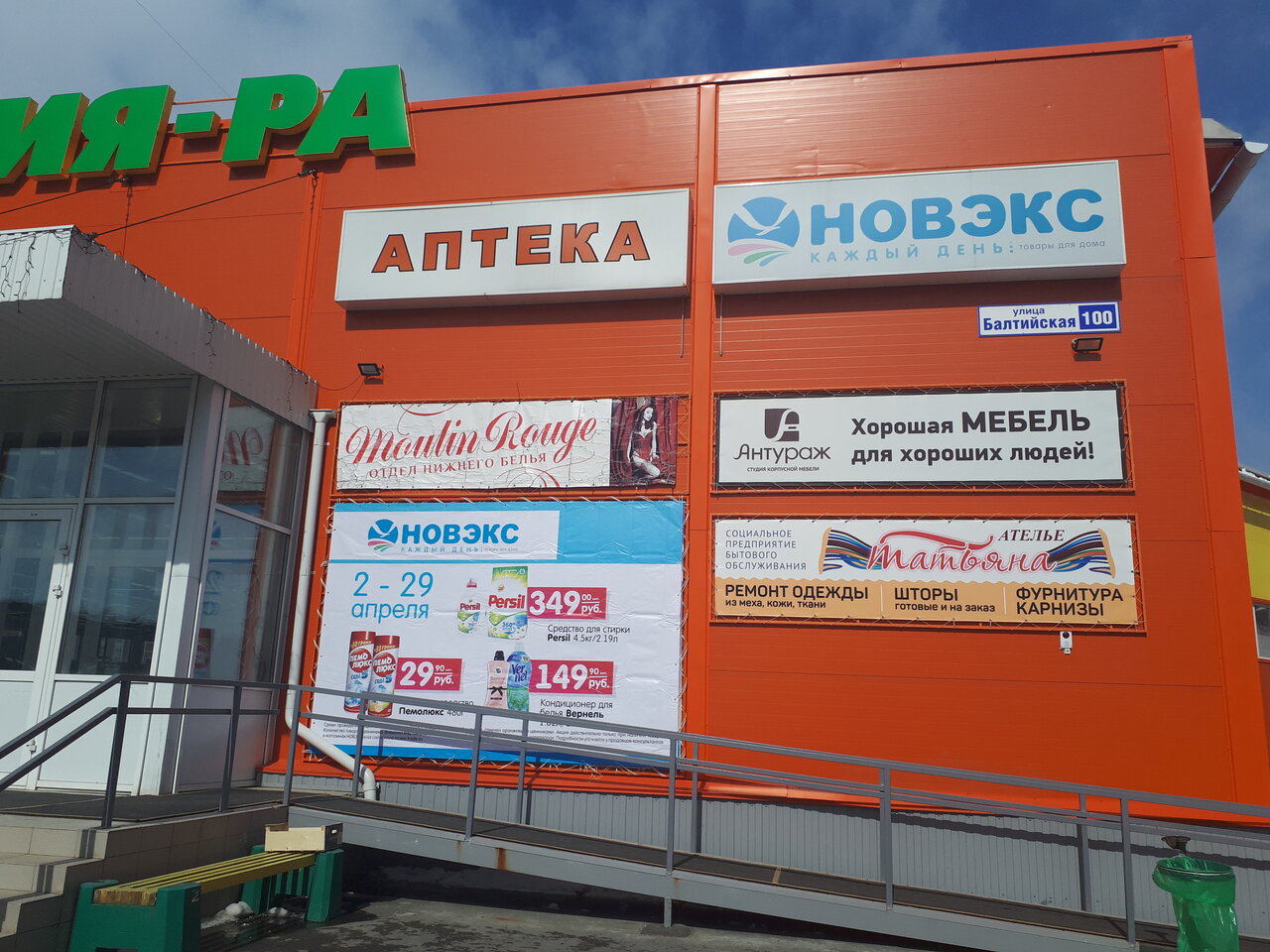 Магазин Мир Инструмента Барнаул Ул Балтийская