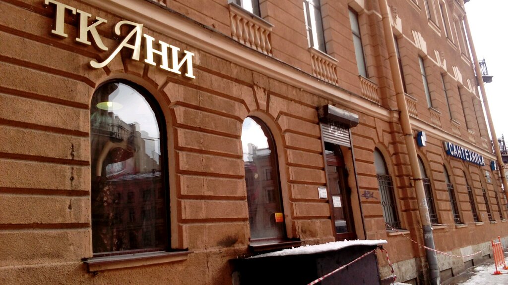 Магазин Ткани На Сенной