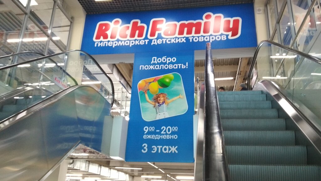 Children's store Rich Family, Kemerovo, photo