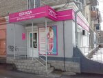 Одежда для дома и отдыха (ulitsa Vareykisa, 73) ، متجر ملابس