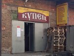 Kupets (Oktyabrskiy Avenue, 127/1), comida al por mayor