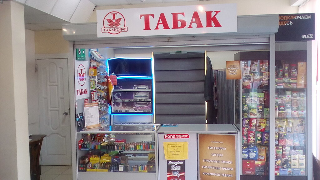 Табачный Магазин Рядом На Карте