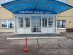 Samarsky delovoy tsentr (Lesnaya Street, 23к100), centro de negocios
