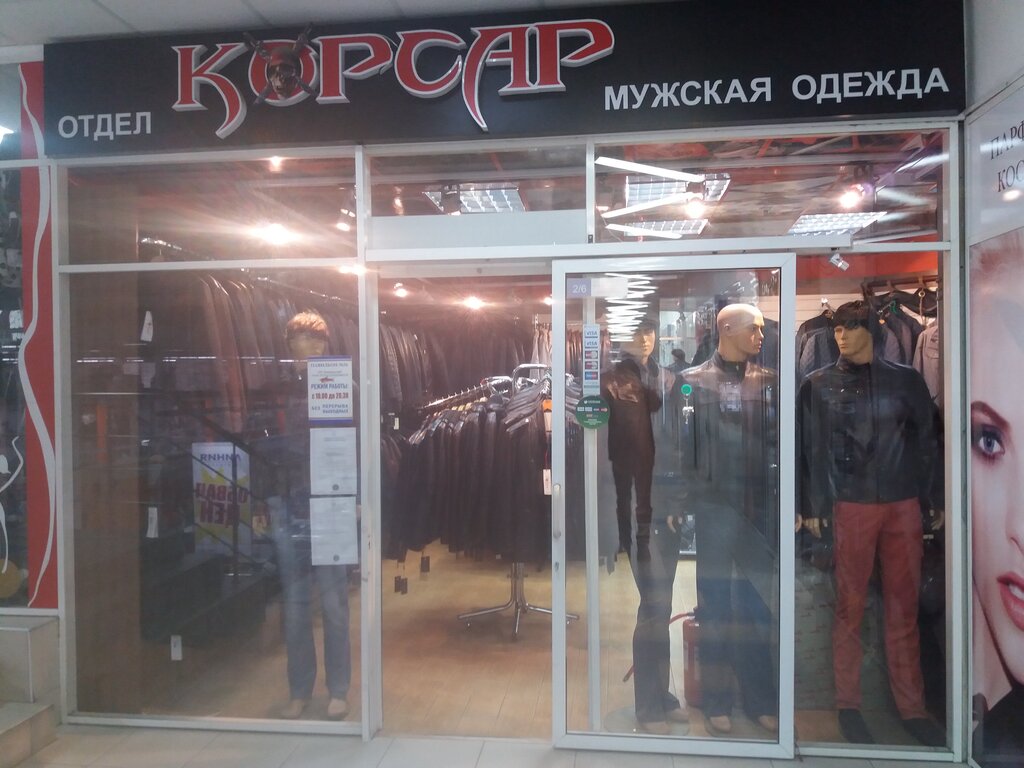 Магазин Второй Фронт В Москве Каталог Товаров