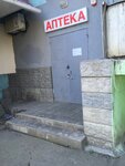 Apteka № 5 (проспект Нефтяников, 6), pharmacy