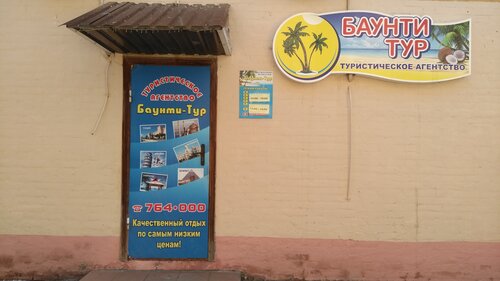 Пляжный