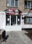 Mir krasoty (Karagandinskaya ulitsa, 58), beauty salon