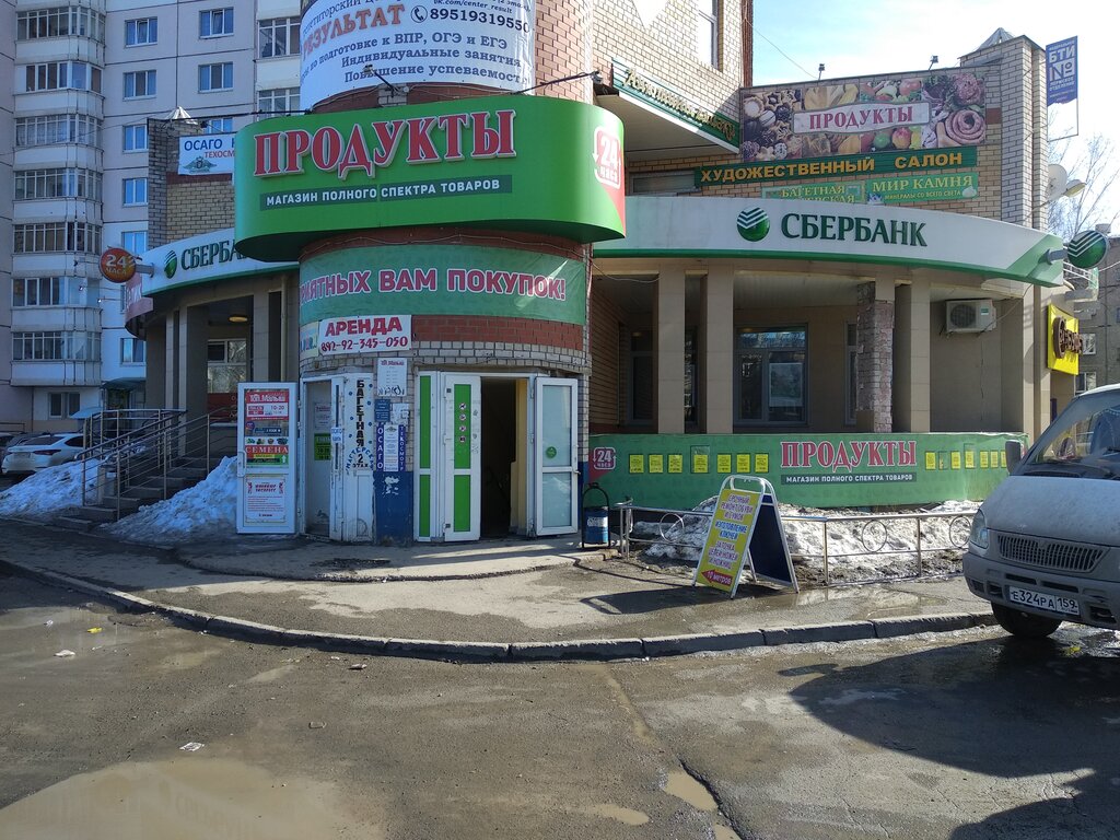 Супермаркет Гранд, Пермь, фото