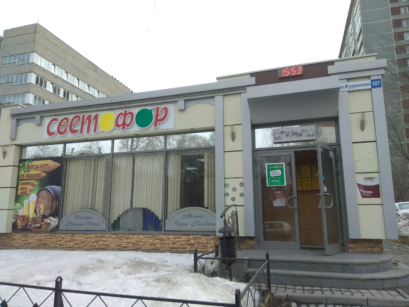 Светофор, +7 835 265-50-62, ул. Карла Маркса, 52, Чебоксары, Чувашская Респ., Ро