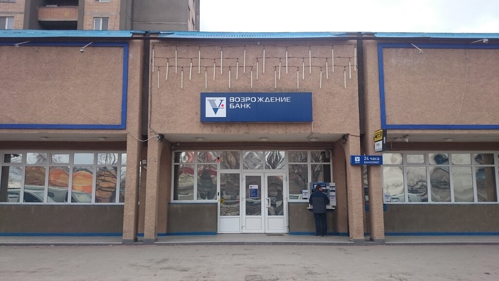 بنك Bank Vozrozhdeniye Serpukhovsky filial Glavny ofis ، ، صورة