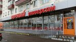 Verny (Ibragimova Avenue, 63) ، محل بقالة