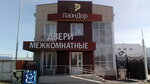 Лайн Дор (2-й Инженерный пр., 2А, Ульяновск), двери в Ульяновске