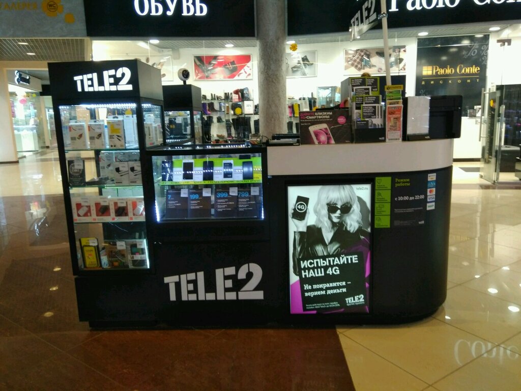 Internet service provider T2, Moscow, photo