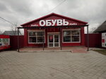 Nika Shoes (Kovylkino, Komsomolskaya ulitsa, 32), shoe store