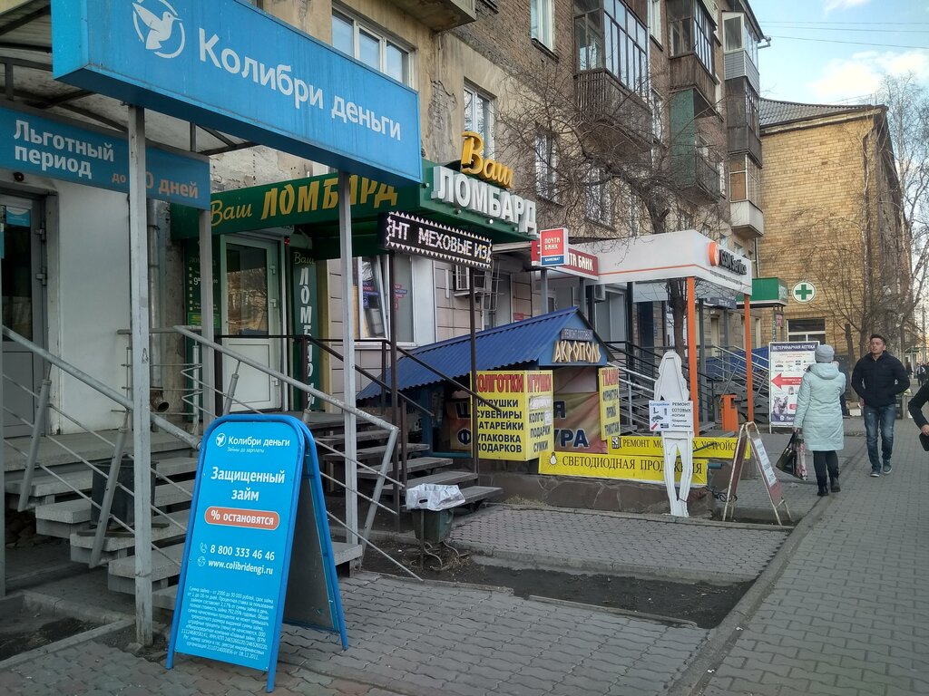 Комиссионыч, ломбард, ул. Тотмина, 1А, микрорайон Северо-Западный, Красноярск - 