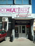 YugMedTrans (Selmash Microdistrict, Pluzhnaya ulitsa, 2/102), medical center, clinic