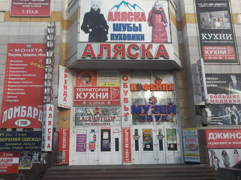 Магазин Верхней Одежды Вологда