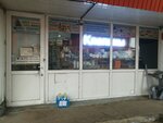 Santehelectrik (MKAD, 33rd kilometre, 6с1), tienda de artículos de saneamiento