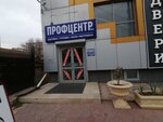 Profcenter (Irchi Kazaka Street, 102), tienda de construcción