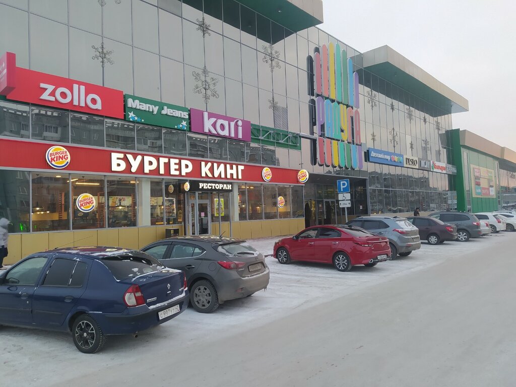 Радуга просп шахтеров 54 кемерово фото
