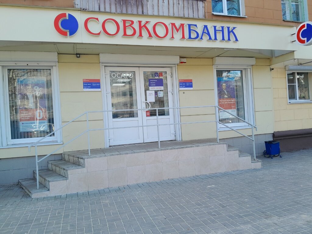 Payment terminal Совкомбанк, Voronezh, photo