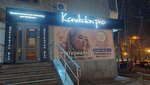 Kanekalon pro (Akademika Bardina Street, 46), beauty salon equipment