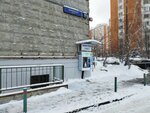 Автомат с водой (Borovskoye Highway, 18к2) ، محل بيع المياه