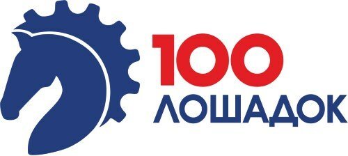 100 Лошадок