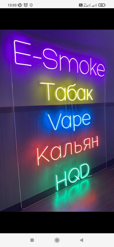 Tobacco and smoking accessories shop Табак Vape, Saint Petersburg, photo