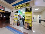 Tsifrovoy fotoekspress (ulitsa 30 let Pobedy, 46), servicios de fotografía