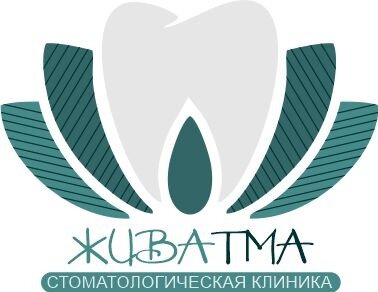 Живатма