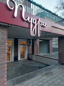 Пудра (Mikhaila Morozova Street, 31), confectionary