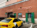Мойка 24 (Altufyevskoye Highway, 79Д) ، غسيل سيارة
