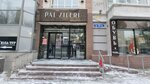 Pal Zileri (просп. Мира, 109), магазин одежды в Красноярске