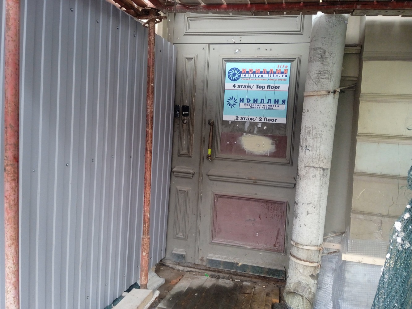 Фото Идиллия