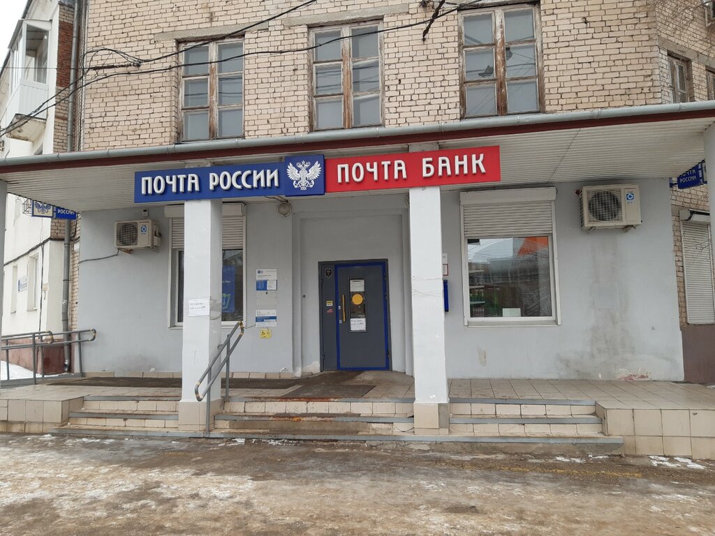 Почтовое отделение Отделение почтовой связи № 445012, Тольятти, фото